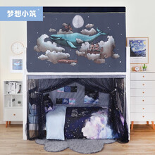 梦想小筑 大学生床帘遮光布宿舍寝室上铺下铺ins风梦想蓝鲸床围床幔女生男生帘子 [梦想蓝鲸]3片+拉链蚊帐（纯白纱）+压脚伸缩支架 高度1.2m