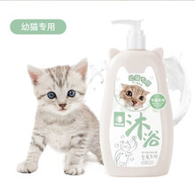 猫咪沐浴露幼猫专用杀螨除菌洗澡液除臭止痒狗狗香波宠物洗澡用品 幼猫专用 520ml
