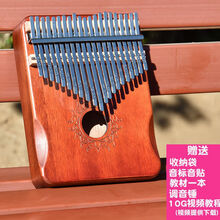 拇指琴卡林巴琴 手指琴拇指钢琴初学者便携式学生乐器带琴谱音贴 21音桃花心花纹咖啡色
