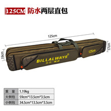 比尔·傲威（BILLALWAYS） 渔具包80cm90cm1.2米三层四层防水鱼竿包海竿包钓鱼包鱼具 125CM防水两层直包