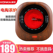 康佳（KONKA）全自动煮茶器普洱黑茶白茶专用玻璃壶煮茶炉蒸汽煮茶壶迷你电陶炉 家用煮茶炉神器花茶壶 电陶茶炉-触控款-单炉