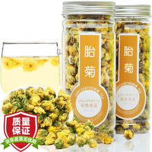 超市	
茗山生态茶 菊花茶 桐乡胎菊王 杭白菊 花草茶叶 双罐装共90g(45g*2罐)