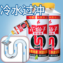 台湾花仙子 管道疏通下水道疏通下水道疏通器马桶疏通通厕所神器  除臭 管道通2瓶1006g