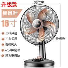 爱索佳电风扇家用台扇台式电扇16吋摇头定时办公室风扇学生宿舍节能落地扇转页扇大风力鸿运扇 加高升级款-铝风叶