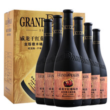 超市	【官方店】威龙红酒 橡木桶陈酿 干红葡萄酒 21年树龄金版蛇龙珠整箱6支装绿色食品