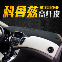盼腾 皮革避光垫 适用于科鲁兹仪表台避光垫 雪佛兰科鲁兹中控台防晒隔热防滑垫 汽车前台垫工作台垫 09-15年经典科鲁兹 有储物盒 黑皮黑线 仪表盘遮光遮阳垫操作台垫子