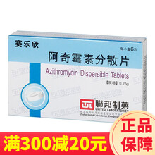 赛乐欣阿奇霉素分散片0.25g*6皮肤软组织感染急性中耳炎支气管炎抗菌消炎喉咙痛细菌感染急性咽炎衣原 1盒