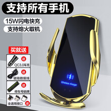 鑫悦潮 车载无线充电器车载手机支架15W全自动红外感应无线快充磁吸直流充支持所有手机 15W无线快充+磁吸直流快充-香槟金
