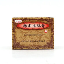 京万红 橡皮生肌膏30g 去痛消炎长皮 用于压疮 烧伤 RX 1盒