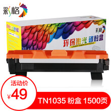 彩格适用兄弟TN1035粉盒 HL1118 1111 1208 1218W DCP1510 1511 1518 1519 1608 1618 1619 1818 1813 1819