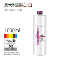 ISB伊珊娜意大利进口经典进阶宠物香波狗狗猫咪沐浴露液温和清洁 夏日清凉护毛素1000ml-全犬猫通用