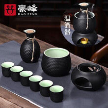 豪峰温酒器烫酒壶煮黄酒烫酒壶家用套装热酒器酒具酒杯暖酒礼盒装【黑陶欲雪煮酒器9件套】【欲雪包】