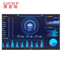康普瑞（KAPURUI）CAG65L 65英寸会议平板电视 高效4K视频大屏  触摸书写无线传屏教学一体机 企业采购
