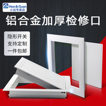 Hon&Guan 铝合金检修口吊顶检修孔盖板天花管道维修装饰口墙体预留口检查口300/350可定做 如需定制请联系客服