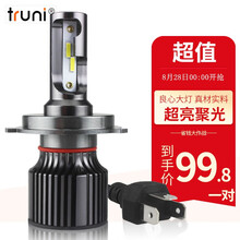 汽车改装LED大灯超亮H1 H7 H8 H11 9005 9012近光远光灯泡H4远近一体12V白光 超亮聚光【H4】1个