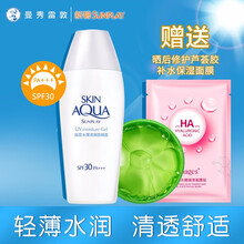曼秀雷敦新碧水薄清爽防晒露SPF30PA+++防晒霜80g控油清爽不油腻