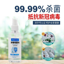 美太消毒喷雾剂100ml免洗手液亲肤抗菌杀菌家庭环境宝宝孕妇可用 3瓶300ml