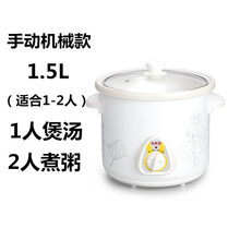 陶瓷电炖锅全自动熬煮粥宝宝煲汤锅砂锅家用迷你小炖盅慢炖锅 A手动1.5L(适合1-2人)