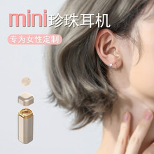 田丰源 口红微型蓝牙耳机小巧迷你隐形女生款可爱不闪灯真无线少女运动跑步苹果华为小米oppo安卓通用 肌肤黄【隐形不闪灯】口红耳机