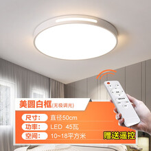 汇炫 卧室灯led吸顶灯温馨浪漫圆形创意个性婚房主卧室简约现代儿童房间灯具 美圆白框 50CM无极调光