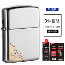 zippo芝宝正版打火机镜面盔甲危险标志骷髅头男士防风煤油火机礼品个性定制zip 骷髅常规款小油套