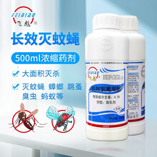 飞彪 灭蚊药苍蝇药室内外大面积灭杀蟑螂跳蚤臭虫药酒店宾馆家用驱蚊喷雾氯氰菊酯杀虫剂 10瓶