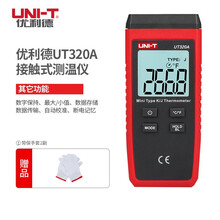 优利德（UNI-T）UT320A 迷你热电偶高精度测温仪单路接触式数显工业温度表表面K/J型电偶电子温度计