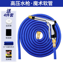 汽车高压洗车水枪抢家用神器伸缩水管软管冲水泵套装浇花喷头工具 全金属洗车水枪+蓝色乳胶伸缩水管 【升级合金款】15米套装【注水前5米】送四...