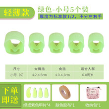 古筝指甲套硅胶免用古筝胶布胶带儿童弹古筝配件成人演奏指套 轻薄款绿色-小号单手