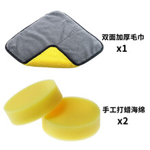 SOFT99汽车蜡软蜡油强力去污上光蜡漆面划痕修复车蜡抛光蜡汽车打蜡神器 搭配打蜡毛巾海绵