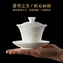 匠仙 德化白瓷三才盖碗茶杯家用泡茶器中式手工陶瓷功夫茶具浮雕敬茶碗大号 图腾浮雕盖碗