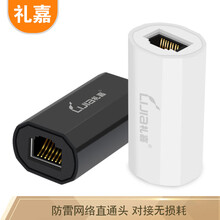 礼嘉YB-XR8F 网络直通头防雷款 RJ45网线连接器 8芯网线对接头 连接头 双通头 6类7类网络连接线延长器 黑色
