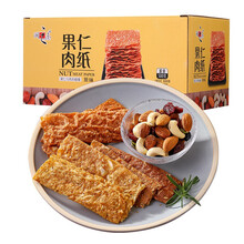 果仁脆肉纸整箱500g台湾风味猪肉脯干肉片脆片零食厦门特产 原味-500g/盒 猪肉脯