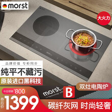 摩瑞斯德(MORST)一电一陶双灶电磁炉双头电陶炉 嵌入式电磁炉灶家用商用 德国进口IGBT 猛火力 B