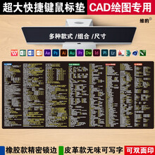 维豹绘图设计专用鼠标垫天正cad 3dmax快捷键revit su ai办公桌垫超大加厚 ps+cad+3d+su 皮革100*50cm