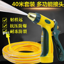洗车水枪家用刷车洗车神器高压力清洗冲车浇花水管增压喷头户外洗车工具软管汽车用品  40米管+水枪+万能接头