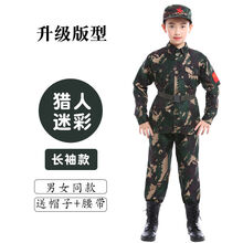 儿童迷彩服套装幼儿中小学生海陆空夏令营演出服男女孩军装 猎人长袖 130
