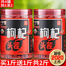 雅丽 枸杞 2斤2020头茬新货  宁夏中宁枸杞子 特级枸杞茶250克*4罐装大枸杞