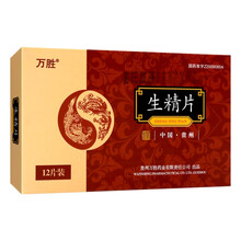 万胜 生精片0.42g*12片 补肾益精 滋阴壮阳 腰膝酸软 少精无精 弱精 精不液化男性备孕Rx 1盒装