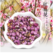 【严选好物】安徽红梅花茶红梅花白梅花绿萼梅新货红梅花人工挑选瓶装20g50g多规格 新货红梅花50克
