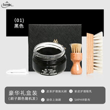 莎菲雅SAPHIR法国进口真皮保养鞋油黑色棕色白色皮鞋补色鞋油无色通用皮革皮具修复护理上光真皮保养油 01号黑色 50ml