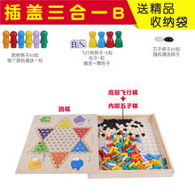 七夕情人节生日礼物送男女友跳棋 飞行棋五子棋斗兽棋桌面游戏多功能成人棋儿童益智木制玩具定制定制款 插盖三合一飞行棋+五子棋+跳棋