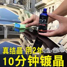 汽车漆面镀晶套装纳米玻璃水晶剂镀渡晶金喷雾液体封釉 【德国进口镀晶套装100ml可镀3-4次】适用所有 车漆镀晶