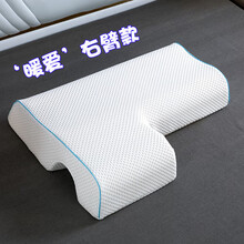 鼎之盛情侣枕头不压手一体防压手臂枕助睡眠记忆棉枕芯学生情侣枕双人枕男朋友侧睡枕头颈椎头发拱形不压耳枕 右臂款(天丝)