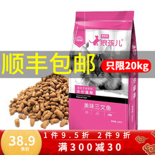 狼孩儿海洋鱼猫粮10kg20kg猫粮幼猫成猫流浪猫蓝猫英短成年猫粮发腮美毛 10斤(美味三文鱼5kg)