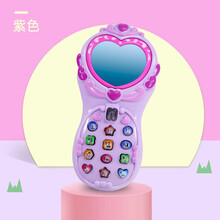 儿童早教能音乐触屏手机宝宝启蒙小孩玩具仿真多功能电话模型玩具 梦幻手机【紫色+挂绳】