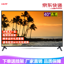 昌王牌 液晶电视机4K高清超薄智能网络wifi平板老人家用钢化防爆黑色 40英寸 高清不联网款