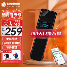 真地（Realand）强光照明巡更棒 保安巡逻机打点机 高清显示屏巡更机 电子巡更系统  物业巡更打点棒ZD908