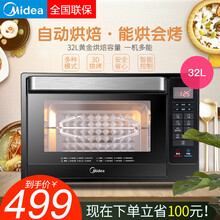 Midea/美的 T7-L325D电烤箱家用多功能全自动智能烘焙大容量 黑