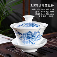 恒古（Heregur）青花陶瓷三才碗盖碗茶杯盖杯潮汕功夫茶具零配件茶碗泡茶器茶备品茗杯盖凹小号 单个 青花牡丹（3.5英寸）约115毫升